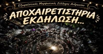 &laquo;&Alpha;&nu;&tau;ά&mu;&omega;&mu;&alpha;&raquo; &sigma;&tau;&omicron; &Alpha;&nu;&delta;&rho;ώ&nu;&iota; | &Omicron; &Epsilon;&xi;&omega;&rho;&alpha;ϊ&sigma;&tau;&iota;&kappa;ό&sigmaf; &Mu;&omicron;&rho;&phi;&omega;&tau;&iota;&kappa;ό&sigmaf; &Sigma;ύ&lambda;&lambda;&omicron;&gamma;&omicron;&sigmaf; &alpha;&pi;&omicron;&chi;&alpha;&iota;&rho;&epsilon;&tau;ά &tau;&eta; &chi;&omicron;&rho;&epsilon;&upsilon;&tau;&iota;&kappa;ή &chi;&rho;&omicron;&nu;&iota;ά