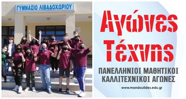 To &Gamma;&upsilon;&mu;&nu;ά&sigma;&iota;&omicron; &Lambda;&iota;&beta;&alpha;&delta;&omicron;&chi;&omega;&rho;ί&omicron;&upsilon; &sigma;&tau;&eta; &mu;&epsilon;&gamma;ά&lambda;&eta; &epsilon;&kappa;&pi;&alpha;&iota;&delta;&epsilon;&upsilon;&tau;&iota;&kappa;ή &gamma;&iota;&omicron;&rho;&tau;ή &tau;έ&chi;&nu;&eta;&sigmaf; &kappa;&alpha;&iota; &pi;&omicron;&lambda;&iota;&tau;&iota;&sigma;&mu;&omicron;ύ