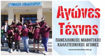 To &Gamma;&upsilon;&mu;&nu;ά&sigma;&iota;&omicron; &Lambda;&iota;&beta;&alpha;&delta;&omicron;&chi;&omega;&rho;ί&omicron;&upsilon; &sigma;&tau;&eta; &mu;&epsilon;&gamma;ά&lambda;&eta; &epsilon;&kappa;&pi;&alpha;&iota;&delta;&epsilon;&upsilon;&tau;&iota;&kappa;ή &gamma;&iota;&omicron;&rho;&tau;ή &tau;έ&chi;&nu;&eta;&sigmaf; &kappa;&alpha;&iota; &pi;&omicron;&lambda;&iota;&tau;&iota;&sigma;&mu;&omicron;ύ