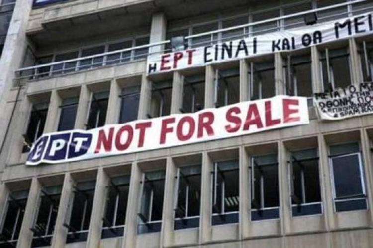 &Delta;&iota;&kappa;&alpha;ί&omega;&sigma;&eta; &tau;&omega;&nu; &epsilon;&rho;&gamma;&alpha;&zeta;&omicron;&mu;έ&nu;&omega;&nu; &tau;&eta;&sigmaf; &Epsilon;&Rho;&Tau;