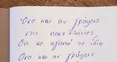 &Delta;&epsilon;&nu; &chi;&rho;&epsilon;&iota;ά&zeta;&omicron;&nu;&tau;&alpha;&iota; &pi;&omicron;&lambda;&lambda;ά &tau;&alpha; &pi;&alpha;&iota;&delta;&iota;ά &pi;&omicron;&upsilon; &gamma;&rho;ά&phi;&omicron;&upsilon;&nu; &pi;&alpha;&nu;&epsilon;&lambda;&lambda;ή&nu;&iota;&epsilon;&sigmaf;, &delta;&upsilon;&omicron; &lambda;ό&gamma;&iota;&alpha; &mu;ό&nu;&omicron;&hellip;