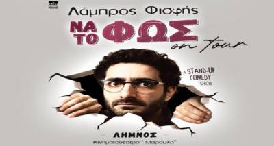 &Omicron; &Lambda;ά&mu;&pi;&rho;&omicron;&sigmaf; &Phi;&iota;&sigma;&phi;ή&sigmaf; &kappa;&alpha;&iota; &tau;&omicron; "&Nu;&Alpha; &Tau;&Omicron; &Phi;&Omega;&Sigma;!" &sigma;&tau;&eta; &Lambda;ή&mu;&nu;&omicron;