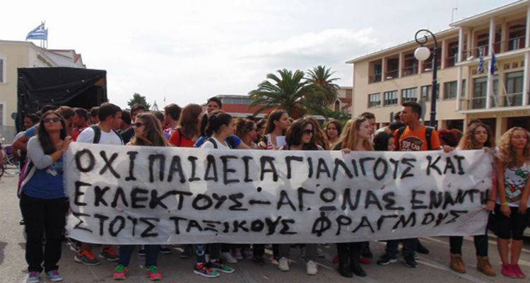 &Kappa;&iota;&nu;&eta;&tau;&omicron;&pi;&omicron;&iota;ή&sigma;&epsilon;&iota;&sigmaf; &alpha;&pi;ό &Epsilon;&Lambda;&Mu;&Epsilon; &kappa;&alpha;&iota; &Sigma;ύ&lambda;&lambda;&omicron;&gamma;&omicron; &Epsilon;&kappa;&pi;&alpha;&iota;&delta;&epsilon;&upsilon;&tau;&iota;&kappa;ώ&nu; &Lambda;ή&mu;&nu;&omicron;&upsilon; &gamma;&iota;&alpha; &tau;&alpha; &pi;&rho;&omicron;&beta;&lambda;ή&mu;&alpha;&tau;&alpha; &sigma;&tau;&alpha; &sigma;&chi;&omicron;&lambda;&epsilon;ί&alpha; &tau;&omicron;&upsilon; &nu;&eta;&sigma;&iota;&omicron;ύ