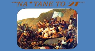 &Epsilon;&kappa;&delta;ή&lambda;&omega;&sigma;&eta; &gamma;&iota;&alpha; &tau;&eta;&nu; 25&eta; &Mu;&alpha;&rho;&tau;ί&omicron;&upsilon; &sigma;&tau;&omicron; &laquo;&Mu;&alpha;&rho;&omicron;ύ&lambda;&alpha;&raquo;