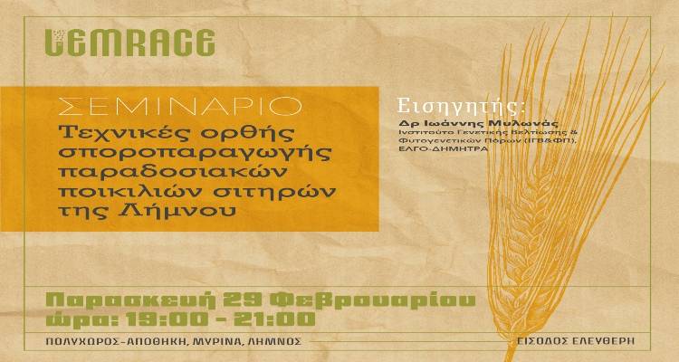 MedINA: &Epsilon;&rho;&gamma;&alpha;&sigma;&tau;ή&rho;&iota; &sigma;&pi;&omicron;&rho;&omicron;&pi;&alpha;&rho;&alpha;&gamma;&omega;&gamma;ή&sigmaf; &sigma;&iota;&tau;&eta;&rho;ώ&nu; &sigma;&tau;&eta; &Lambda;ή&mu;&nu;&omicron;