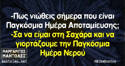 Τα παραλειπόμενα της Τρίτης