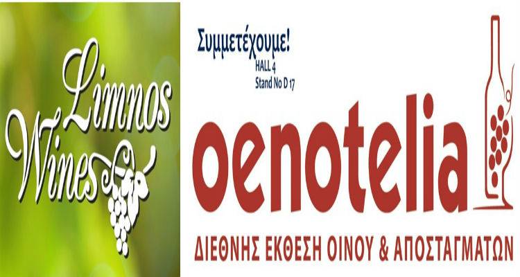 O &Alpha;&gamma;&rho;&omicron;&tau;&iota;&kappa;ό&sigmaf; &Sigma;&upsilon;&nu;&epsilon;&tau;&alpha;&iota;&rho;&iota;&sigma;&mu;ό&sigmaf; &Lambda;ή&mu;&nu;&omicron;&upsilon; "&pi;ά&epsilon;&iota;" Oenotelia