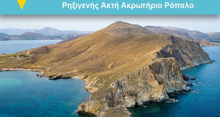 &laquo;&Alpha;&nu;ά&delta;&epsilon;&iota;&xi;&eta; &tau;&omega;&nu; &gamma;&epsilon;&omega;&lambda;&omicron;&gamma;&iota;&kappa;ώ&nu; &mu;&nu;&eta;&mu;&epsilon;ί&omega;&nu; &tau;&eta;&sigmaf; &Lambda;ή&mu;&nu;&omicron;&upsilon; &kappa;&alpha;&iota; &alpha;&xi;&iota;&omicron;&pi;&omicron;ί&eta;&sigma;ή &tau;&omicron;&upsilon;&sigmaf;&raquo; | &Tau;&omicron; &pi;&rho;ό&gamma;&rho;&alpha;&mu;&mu;&alpha; &tau;&eta;&sigmaf; &epsilon;&kappa;&delta;ή&lambda;&omega;&sigma;&eta;&sigmaf;