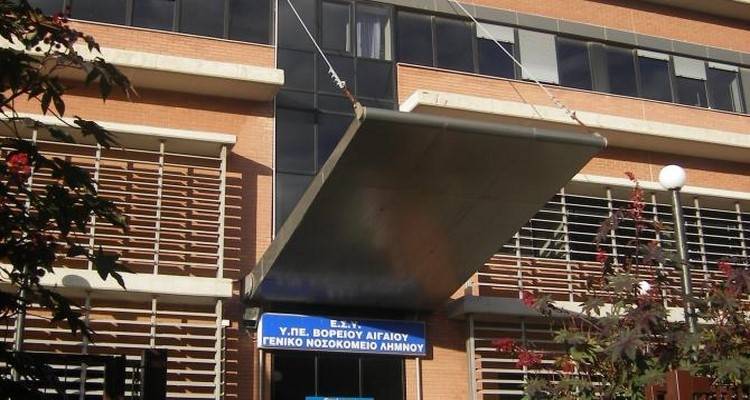 Συνεργασία με Νευρολόγο ξεκινά το Νοσοκομείο Λήμνου