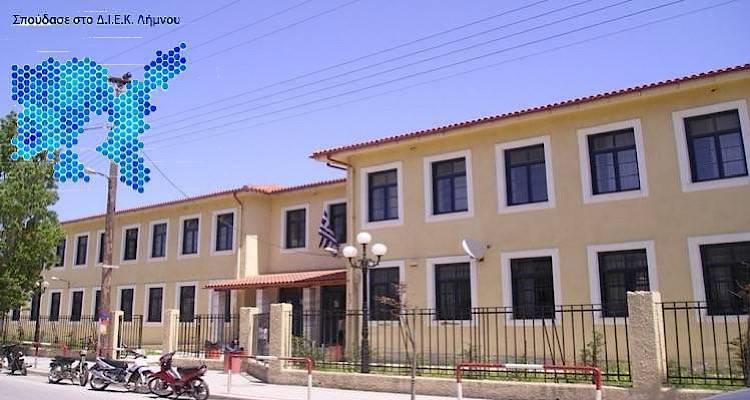 &Alpha;&nu;&alpha;&kappa;&omicron;ί&nu;&omega;&sigma;&eta; &Delta;.&Iota;&Epsilon;&Kappa; &Lambda;ή&mu;&nu;&omicron;&upsilon;: &laquo;&Epsilon;&iota;&sigma;&alpha;&gamma;&omega;&gamma;ή &alpha;&pi;&omicron;&phi;&omicron;ί&tau;&omega;&nu; &tau;&omicron;&upsilon; &Delta;. &Iota;&Epsilon;&Kappa; &Lambda;ή&mu;&nu;&omicron;&upsilon;, &sigma;&tau;&omicron; &Tau;&mu;ή&mu;&alpha; &Epsilon;&pi;&iota;&sigma;&tau;ή&mu;&eta;&sigmaf; &kappa;&alpha;&iota; &Delta;&iota;&alpha;&tau;&rho;&omicron;&phi;ή&sigmaf; &tau;&eta;&sigmaf; &Lambda;ή&mu;&nu;&omicron;&upsilon;, &mu;έ&sigma;&omega; &epsilon;&xi;&epsilon;&tau;ά&sigma;&epsilon;&omega;&nu;&raquo;.