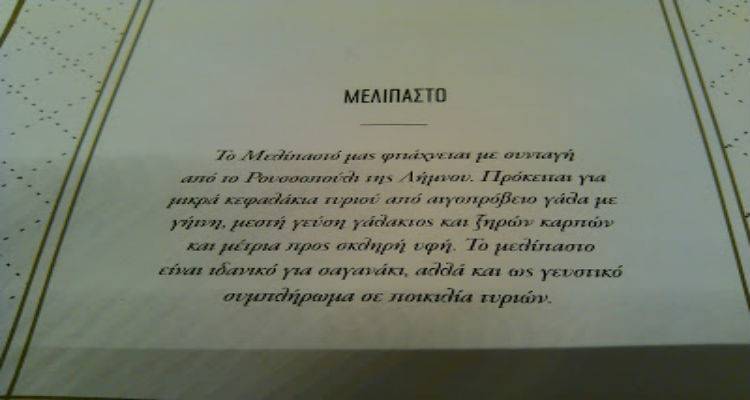 Ό&tau;&alpha;&nu; &tau;&omicron; &Rho;&omicron;&upsilon;&sigma;&sigma;&omicron;&pi;&omicron;ύ&lambda;&iota; &tau;&eta;&sigmaf; &Lambda;ή&mu;&nu;&omicron;&upsilon; "&tau;&alpha;&xi;&iota;&delta;&epsilon;ύ&epsilon;&iota;" &sigma;&tau;&omicron; &Kappa;&omicron;&lambda;&omega;&nu;ά&kappa;&iota; "&gamma;&epsilon;&nu;&nu;&iota;έ&tau;&alpha;&iota;" &tau;&omicron; cafe &ndash; dine in (photos)