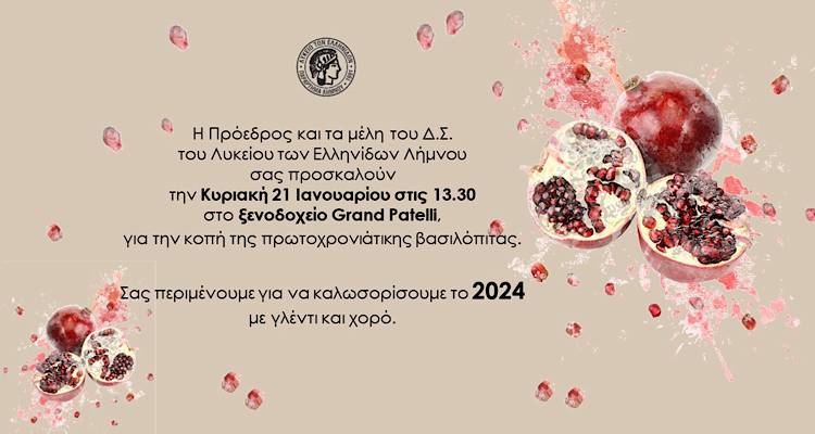 &Tau;&omicron; &Lambda;ύ&kappa;&epsilon;&iota;&omicron; &tau;&omega;&nu; &Epsilon;&lambda;&lambda;&eta;&nu;ί&delta;&omega;&nu; &kappa;ό&beta;&epsilon;&iota; &tau;&eta;&nu; &pi;&rho;&omega;&tau;&omicron;&chi;&rho;&omicron;&nu;&iota;ά&tau;&iota;&kappa;&eta; &pi;ί&tau;&alpha; &tau;&omicron;&upsilon;
