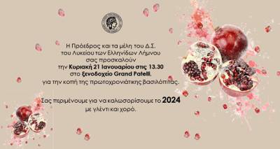 &Tau;&omicron; &Lambda;ύ&kappa;&epsilon;&iota;&omicron; &tau;&omega;&nu; &Epsilon;&lambda;&lambda;&eta;&nu;ί&delta;&omega;&nu; &kappa;ό&beta;&epsilon;&iota; &tau;&eta;&nu; &pi;&rho;&omega;&tau;&omicron;&chi;&rho;&omicron;&nu;&iota;ά&tau;&iota;&kappa;&eta; &pi;ί&tau;&alpha; &tau;&omicron;&upsilon;