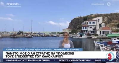 &Pi;&alpha;&nu;έ&tau;&omicron;&iota;&mu;&omicron;&sigmaf; &omicron; &Alpha;&eta; &Sigma;&tau;&rho;ά&tau;&eta;&sigmaf; &nu;&alpha; &upsilon;&pi;&omicron;&delta;&epsilon;&chi;&theta;&epsilon;ί &tau;&omicron;&upsilon;&sigmaf; &epsilon;&pi;&iota;&sigma;&kappa;έ&pi;&tau;&epsilon;&sigmaf; &tau;&omicron;&upsilon; &kappa;&alpha;&lambda;&omicron;&kappa;&alpha;&iota;&rho;&iota;&omicron;ύ (video)