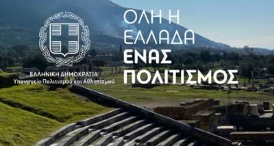 &Upsilon;&Pi;&Pi;&Omicron;: &Pi;&rho;ό&sigma;&kappa;&lambda;&eta;&sigma;&eta; &upsilon;&pi;&omicron;&beta;&omicron;&lambda;ή&sigmaf; &pi;&rho;&omicron;&tau;ά&sigma;&epsilon;&omega;&nu; &gamma;&iota;&alpha; &sigma;&upsilon;&mu;&mu;&epsilon;&tau;&omicron;&chi;ή &sigma;&tau;&omicron; &pi;&rho;ό&gamma;&rho;&alpha;&mu;&mu;&alpha; &laquo;Ό&lambda;&eta; &eta; &Epsilon;&lambda;&lambda;ά&delta;&alpha; έ&nu;&alpha;&sigmaf; &Pi;&omicron;&lambda;&iota;&tau;&iota;&sigma;&mu;ό&sigmaf; 2026&raquo;