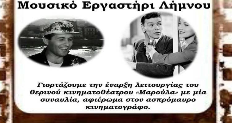 &Sigma;ή&mu;&epsilon;&rho;&alpha; &eta; &sigma;&upsilon;&nu;&alpha;&upsilon;&lambda;ί&alpha; - &alpha;&phi;&iota;έ&rho;&omega;&mu;&alpha; &sigma;&tau;&omicron;&nu; &Alpha;&sigma;&pi;&rho;ό&mu;&alpha;&upsilon;&rho;&omicron; &Kappa;&iota;&nu;&eta;&mu;&alpha;&tau;&omicron;&gamma;&rho;ά&phi;&omicron;