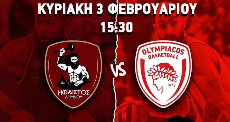 Ό&gamma;&delta;&omicron;&omicron; sold out &gamma;&iota;&alpha; &tau;&omicron;&nu; Ή&phi;&alpha;&iota;&sigma;&tau;&omicron; &Lambda;ή&mu;&nu;&omicron;&upsilon;!