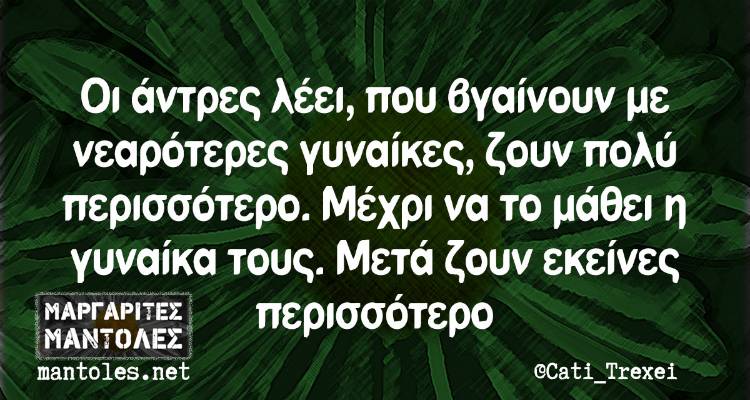 Τα παραλειπόμενα της Παρασκευής