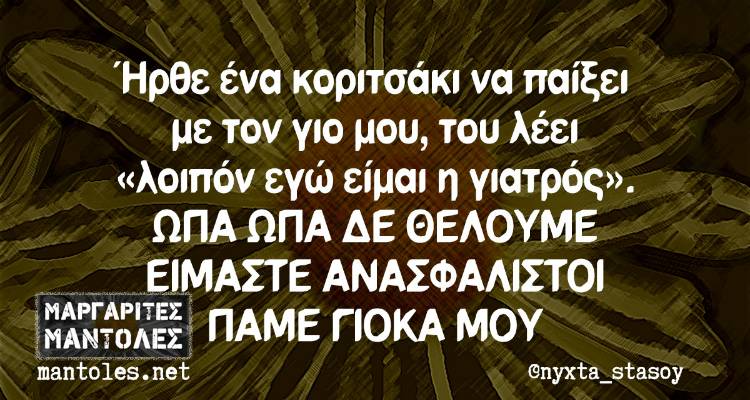 Τα παραλειπόμενα της Παρασκευής