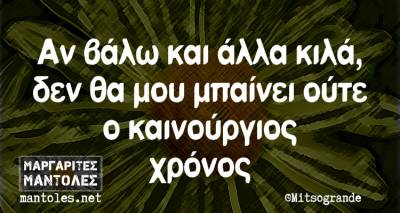 Τα παραλειπόμενα της Τετάρτης