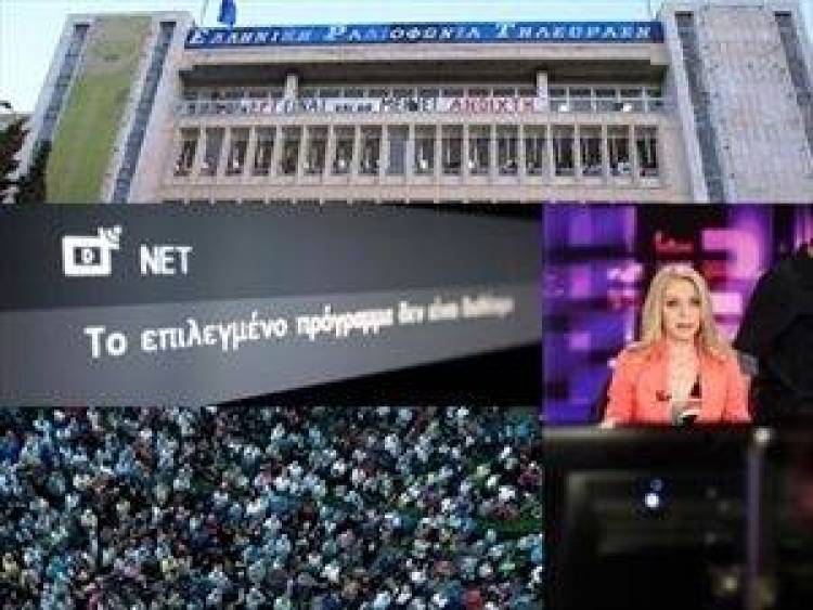 Τίτλοι τέλους για την ΕΡΤ- Καταιγισμός αντιδράσεων