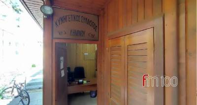 &Sigma;&epsilon; &epsilon;&kappa;&lambda;&omicron;&gamma;έ&sigmaf; &kappa;&alpha;&lambda;&epsilon;ί &omicron; &Kappa;&upsilon;&nu;&eta;&gamma;&epsilon;&tau;&iota;&kappa;ό&sigmaf; &Sigma;ύ&lambda;&lambda;&omicron;&gamma;&omicron;&sigmaf; &Lambda;ή&mu;&nu;&omicron;&upsilon;