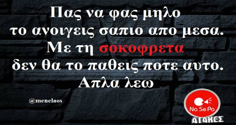 Τα παραλειπόμενα της Τετάρτης