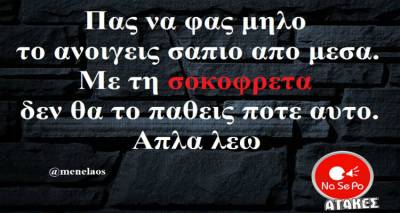 Τα παραλειπόμενα της Τετάρτης