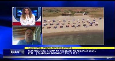&Lambda;ή&mu;&nu;&omicron;&sigmaf; : Έ&nu;&alpha; &mu;&alpha;&gamma;&iota;&kappa;ό &nu;&eta;&sigma;ί &pi;&omicron;&upsilon; &epsilon;ί&nu;&alpha;&iota; έ&tau;&omicron;&iota;&mu;&omicron; &nu;&alpha; &sigma;&alpha;&sigmaf; &upsilon;&pi;&omicron;&delta;&epsilon;&chi;&theta;&epsilon;ί (video)
