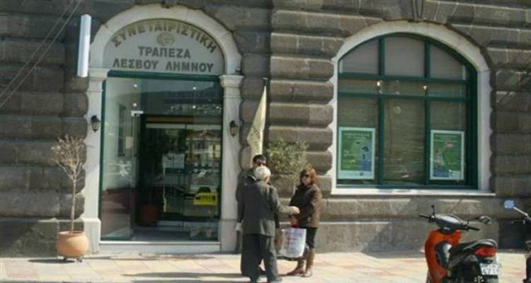 Στην τελική ευθεία η ενεργητική διαχείριση των &quot;bad banks&quot; της ΤτΕ