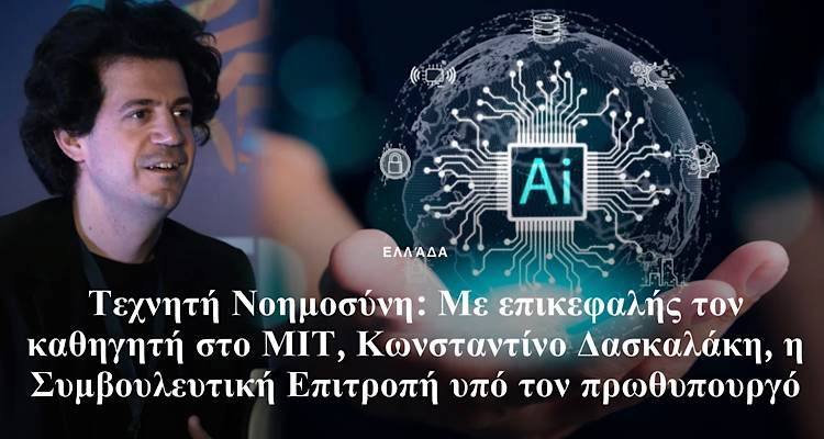 &Sigma;&tau;&eta; &sigma;ύ&sigma;&tau;&alpha;&sigma;&eta; &Sigma;&upsilon;&mu;&beta;&omicron;&upsilon;&lambda;&epsilon;&upsilon;&tau;&iota;&kappa;ή&sigmaf; &Epsilon;&pi;&iota;&tau;&rho;&omicron;&pi;ή&sigmaf; &gamma;&iota;&alpha; &tau;&eta;&nu; &Tau;&epsilon;&chi;&nu;&eta;&tau;ή &Nu;&omicron;&eta;&mu;&omicron;&sigma;ύ&nu;&eta; &mu;&epsilon; &epsilon;&pi;&iota;&kappa;&epsilon;&phi;&alpha;&lambda;ή&sigmaf; &tau;&omicron;&nu; &kappa;&alpha;&theta;&eta;&gamma;&eta;&tau;ή &tau;&omicron;&upsilon; &Mu;&Iota;&Tau;, &Kappa;&omega;&nu;&sigma;&tau;&alpha;&nu;&tau;ί&nu;&omicron; &Delta;&alpha;&sigma;&kappa;&alpha;&lambda;ά&kappa;&eta;, &pi;&rho;&omicron;&chi;ώ&rho;&eta;&sigma;&epsilon; &omicron; &Kappa;&upsilon;&rho;&iota;ά&kappa;&omicron;&sigmaf; &Mu;&eta;&tau;&sigma;&omicron;&tau;ά&kappa;&eta;&sigmaf;.