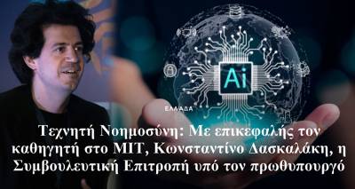 &Sigma;&tau;&eta; &sigma;ύ&sigma;&tau;&alpha;&sigma;&eta; &Sigma;&upsilon;&mu;&beta;&omicron;&upsilon;&lambda;&epsilon;&upsilon;&tau;&iota;&kappa;ή&sigmaf; &Epsilon;&pi;&iota;&tau;&rho;&omicron;&pi;ή&sigmaf; &gamma;&iota;&alpha; &tau;&eta;&nu; &Tau;&epsilon;&chi;&nu;&eta;&tau;ή &Nu;&omicron;&eta;&mu;&omicron;&sigma;ύ&nu;&eta; &mu;&epsilon; &epsilon;&pi;&iota;&kappa;&epsilon;&phi;&alpha;&lambda;ή&sigmaf; &tau;&omicron;&nu; &kappa;&alpha;&theta;&eta;&gamma;&eta;&tau;ή &tau;&omicron;&upsilon; &Mu;&Iota;&Tau;, &Kappa;&omega;&nu;&sigma;&tau;&alpha;&nu;&tau;ί&nu;&omicron; &Delta;&alpha;&sigma;&kappa;&alpha;&lambda;ά&kappa;&eta;, &pi;&rho;&omicron;&chi;ώ&rho;&eta;&sigma;&epsilon; &omicron; &Kappa;&upsilon;&rho;&iota;ά&kappa;&omicron;&sigmaf; &Mu;&eta;&tau;&sigma;&omicron;&tau;ά&kappa;&eta;&sigmaf;.