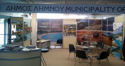 Η Λήμνος στην 33η διεθνή έκθεση τουρισμού «Philoxenia» (photos)