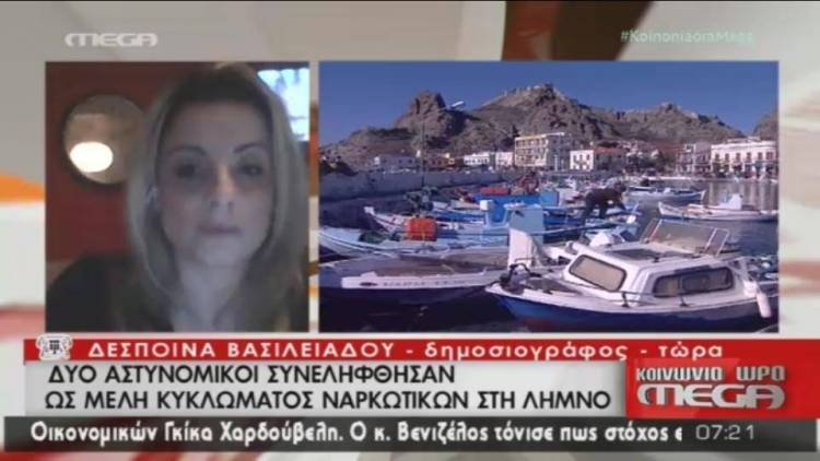 &Eta; &Lambda;ή&mu;&nu;&omicron;&sigmaf; &sigma;ή&mu;&epsilon;&rho;&alpha; &sigma;&tau;&omicron; MEGA | &Eta; &Delta;έ&sigma;&pi;&omicron;&iota;&nu;&alpha; &Beta;&alpha;&sigma;&iota;&lambda;&epsilon;&iota;ά&delta;&omicron;&upsilon; &mu;&iota;&lambda;ά&epsilon;&iota; &gamma;&iota;&alpha; &tau;&eta;&nu; &epsilon;&xi;ά&rho;&theta;&rho;&omega;&sigma;&eta; &epsilon;&gamma;&kappa;&lambda;&eta;&mu;&alpha;&tau;&iota;&kappa;ή&sigmaf; &omicron;&rho;&gamma;ά&nu;&omega;&sigma;&eta;&sigmaf; &sigma;&tau;&omicron; &nu;&eta;&sigma;ί (video)