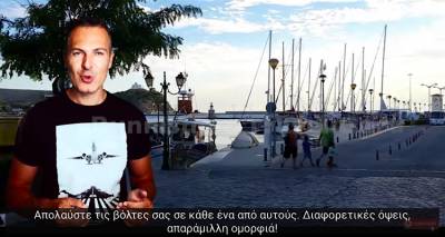 &Eta; &Lambda;ή&mu;&nu;&omicron;&sigmaf; έ&nu;&alpha; &alpha;&pi;ό &tau;&alpha; &tau;&rho;ί&alpha; &nu;&eta;&sigma;&iota;ά &pi;&omicron;&upsilon; &alpha;&xi;ί&zeta;&epsilon;&iota; &nu;&alpha; &epsilon;&pi;&iota;&sigma;&kappa;&epsilon;&phi;&theta;&epsilon;ί&sigmaf; (&kappa;&alpha;&iota;) &tau;&omicron;&nu; &chi;&epsilon;&iota;&mu;ώ&nu;&alpha; (video)