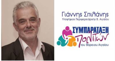 &Sigma;&tau;&eta; &Lambda;ή&mu;&nu;&omicron; &gamma;&iota;&alpha; &pi;&epsilon;&rho;&iota;&omicron;&delta;&epsilon;ί&alpha; &omicron; &Gamma;. &Sigma;&pi;&iota;&lambda;ά&nu;&eta;&sigmaf;