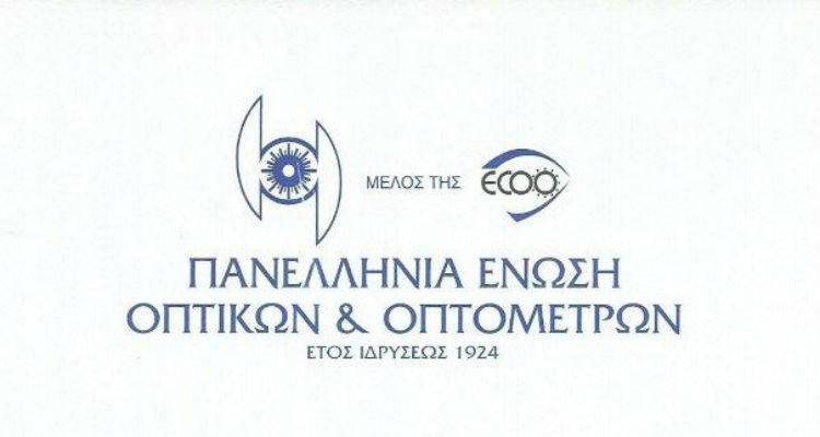 &Nu;έ&alpha; &epsilon;&pi;&iota;&kappa;&omicron;&iota;&nu;&omega;&nu;&iota;&alpha;&kappa;ή &sigma;&tau;&rho;&alpha;&tau;&eta;&gamma;&iota;&kappa;ή &gamma;&iota;&alpha; &tau;&eta;&nu; &Pi;&alpha;&nu;&epsilon;&lambda;&lambda;ή&nu;&iota;&alpha; Έ&nu;&omega;&sigma;&eta; &Omicron;&pi;&tau;&iota;&kappa;ώ&nu; &kappa;&alpha;&iota; &Omicron;&pi;&tau;&omicron;&mu;&epsilon;&tau;&rho;ώ&nu;