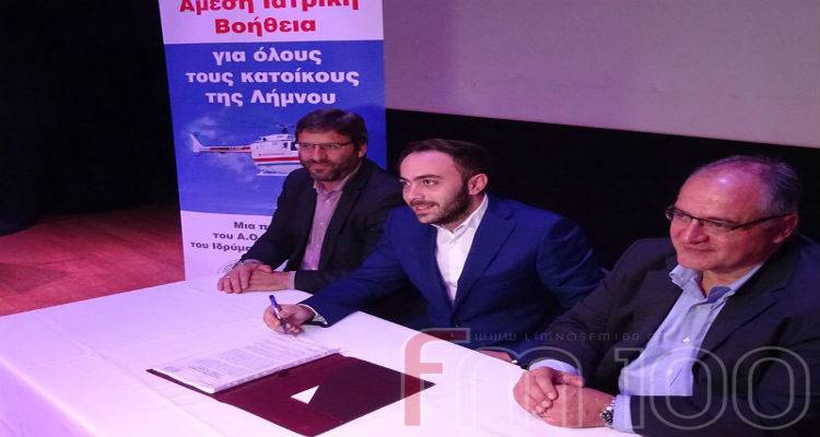 &Pi;&iota;&omicron; &alpha;&sigma;&phi;&alpha;&lambda;&epsilon;ί&sigmaf; &alpha;&pi;ό &epsilon;&chi;&theta;έ&sigmaf; &omicron;&iota; &Lambda;&eta;&mu;&nu;&iota;&omicron;ί | &Pi;&rho;&alpha;&gamma;&mu;&alpha;&tau;&omicron;&pi;&omicron;&iota;ή&theta;&eta;&kappa;&epsilon; &eta; &epsilon;&kappa;&delta;ή&lambda;&omega;&sigma;&eta; &gamma;&iota;&alpha; &tau;&eta;&nu; Ά&mu;&epsilon;&sigma;&eta; &Iota;&alpha;&tau;&rho;&iota;&kappa;ή &Beta;&omicron;ή&theta;&epsilon;&iota;&alpha; (photos + mp3)