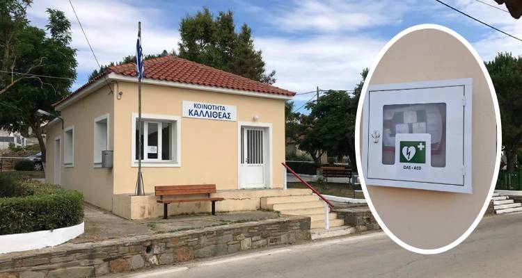 &Mu;&iota;&alpha; &delta;&omega;&rho;&epsilon;ά &zeta;&omega;ή&sigmaf; &gamma;&iota;&alpha; &tau;&eta;&nu; &Kappa;&alpha;&lambda;&lambda;&iota;&theta;έ&alpha;: &Pi;&rho;&omicron;&sigma;&phi;&omicron;&rho;ά &epsilon;&xi;&omega;&tau;&epsilon;&rho;&iota;&kappa;&omicron;ύ &alpha;&pi;&iota;&nu;&iota;&delta;&omega;&tau;ή &alpha;&pi;ό &tau;&eta;&nu; &omicron;&iota;&kappa;&omicron;&gamma;έ&nu;&epsilon;&iota;&alpha; &Pi;&alpha;&lambda;&alpha;&iota;&omicron;&lambda;&omicron;&gamma;&omicron;ύ&delta;&iota;&alpha;