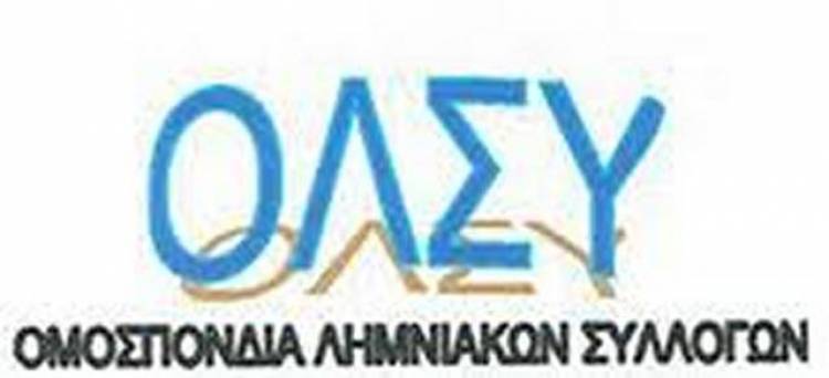 &Tau;&alpha; &alpha;&kappa;&alpha;&nu;&theta;ώ&delta;&eta; &pi;&rho;&omicron;&beta;&lambda;ή&mu;&alpha;&tau;&alpha; &tau;&eta;&sigmaf; &Lambda;ή&mu;&nu;&omicron;&upsilon; &sigma;&upsilon;&zeta;&eta;&tau;ή&theta;&eta;&kappa;&alpha;&nu; &sigma;&tau;&eta; &Gamma;&epsilon;&nu;&iota;&kappa;ή &Sigma;&upsilon;&nu;έ&lambda;&epsilon;&upsilon;&sigma;&eta; &tau;&eta;&sigmaf; &Omicron;&Lambda;&Sigma;&Upsilon;. &Pi;&alpha;&rho;&omicron;ύ&sigma;&alpha; &eta; &Omicron;&mu;&omicron;&sigma;&pi;&omicron;&nu;&delta;ί&alpha; &sigma;&tau;&iota;&sigmaf; &alpha;&pi;&epsilon;&rho;&gamma;&iota;&alpha;&kappa;έ&sigmaf; &kappa;&iota;&nu;&eta;&tau;&omicron;&pi;&omicron;&iota;ή&sigma;&epsilon;&iota;&sigmaf; &tau;&eta;&sigmaf; &Lambda;ή&mu;&nu;&omicron;&upsilon;