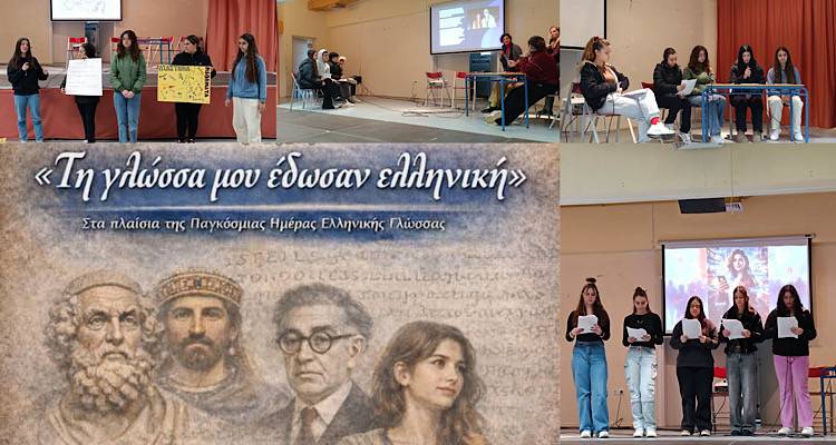 &Mu;&omicron;ύ&delta;&rho;&omicron;&sigmaf;: &Tau;&omicron; &Gamma;&epsilon;&nu;&iota;&kappa;ό &Lambda;ύ&kappa;&epsilon;&iota;&omicron;, &sigma;&chi;&omicron;&lambda;&epsilon;ί&omicron; ASPnet &tau;&eta;&sigmaf; UNESCO, &tau;ί&mu;&eta;&sigma;&epsilon; &tau;&omicron;&nu; &pi;&rho;ώ&tau;&omicron; &epsilon;&pi;ί&sigma;&eta;&mu;&omicron; &epsilon;&omicron;&rho;&tau;&alpha;&sigma;&mu;ό &tau;&eta;&sigmaf; &Pi;&alpha;&gamma;&kappa;ό&sigma;&mu;&iota;&alpha;&sigmaf; &Eta;&mu;έ&rho;&alpha;&sigmaf; &Epsilon;&lambda;&lambda;&eta;&nu;&iota;&kappa;ή&sigmaf; &Gamma;&lambda;ώ&sigma;&sigma;&alpha;&sigmaf;