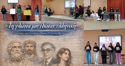 &Mu;&omicron;ύ&delta;&rho;&omicron;&sigmaf;: &Tau;&omicron; &Gamma;&epsilon;&nu;&iota;&kappa;ό &Lambda;ύ&kappa;&epsilon;&iota;&omicron;, &sigma;&chi;&omicron;&lambda;&epsilon;ί&omicron; ASPnet &tau;&eta;&sigmaf; UNESCO, &tau;ί&mu;&eta;&sigma;&epsilon; &tau;&omicron;&nu; &pi;&rho;ώ&tau;&omicron; &epsilon;&pi;ί&sigma;&eta;&mu;&omicron; &epsilon;&omicron;&rho;&tau;&alpha;&sigma;&mu;ό &tau;&eta;&sigmaf; &Pi;&alpha;&gamma;&kappa;ό&sigma;&mu;&iota;&alpha;&sigmaf; &Eta;&mu;έ&rho;&alpha;&sigmaf; &Epsilon;&lambda;&lambda;&eta;&nu;&iota;&kappa;ή&sigmaf; &Gamma;&lambda;ώ&sigma;&sigma;&alpha;&sigmaf;