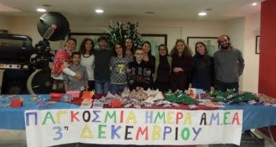 &Epsilon;&kappa;&delta;&eta;&lambda;ώ&sigma;&epsilon;&iota;&sigmaf; &sigma;&tau;&eta; &Lambda;ή&mu;&nu;&omicron; &gamma;&iota;&alpha; &tau;&eta;&nu; &Pi;&alpha;&gamma;&kappa;ό&sigma;&mu;&iota;&alpha; &Eta;&mu;έ&rho;&alpha; &Alpha;&tau;ό&mu;&omega;&nu; &mu;&epsilon; &Alpha;&nu;&alpha;&pi;&eta;&rho;ί&alpha;