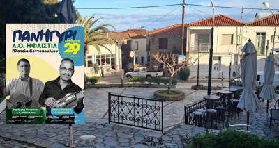 &Tau;&omicron; &Kappa;&omicron;&nu;&tau;&omicron;&pi;&omicron;ύ&lambda;&iota; &epsilon;&tau;&omicron;&iota;&mu;ά&zeta;&epsilon;&tau;&alpha;&iota; &gamma;&iota;&alpha; &tau;&omicron; &mu;&epsilon;&gamma;ά&lambda;&omicron; &pi;&alpha;&nu;&eta;&gamma;ύ&rho;&iota; &tau;&eta;&sigmaf; &Eta;&phi;&alpha;&iota;&sigma;&tau;ί&alpha;&sigmaf;
