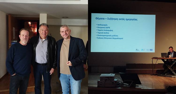 Στο συνέδριο για τις Ιαματικές Πηγές ο Αντιδήμαρχος Λήμνου Ευάγγελος Χασάπης