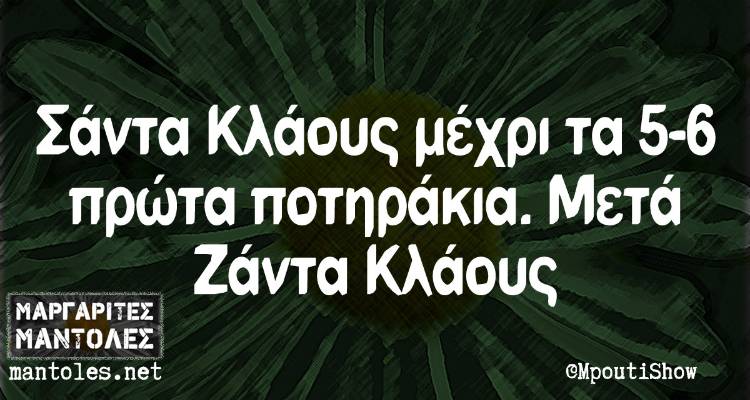Τα παραλειπόμενα της Δευτέρας