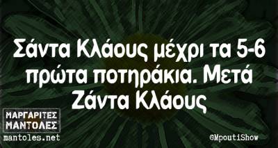 Τα παραλειπόμενα της Δευτέρας