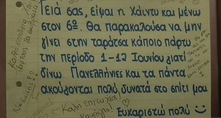 &laquo;&Pi;&alpha;&rho;&tau;ά&rho;&epsilon;&tau;&epsilon; &epsilon;&lambda;&epsilon;ύ&theta;&epsilon;&rho;&alpha;&raquo; - &Sigma;&tau;&eta; &Nu;&omicron;&mu;&iota;&kappa;ή &Alpha;&theta;&eta;&nu;ώ&nu; &eta; &Chi;ά&iota;&nu;&tau;&iota; &mu;&epsilon; &tau;&omicron; viral &sigma;&eta;&mu;&epsilon;ί&omega;&mu;ά &tau;&eta;&sigmaf; &gamma;&iota;&alpha; &tau;&alpha; &pi;ά&rho;&tau;&iota;
