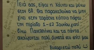 &laquo;&Pi;&alpha;&rho;&tau;ά&rho;&epsilon;&tau;&epsilon; &epsilon;&lambda;&epsilon;ύ&theta;&epsilon;&rho;&alpha;&raquo; - &Sigma;&tau;&eta; &Nu;&omicron;&mu;&iota;&kappa;ή &Alpha;&theta;&eta;&nu;ώ&nu; &eta; &Chi;ά&iota;&nu;&tau;&iota; &mu;&epsilon; &tau;&omicron; viral &sigma;&eta;&mu;&epsilon;ί&omega;&mu;ά &tau;&eta;&sigmaf; &gamma;&iota;&alpha; &tau;&alpha; &pi;ά&rho;&tau;&iota;