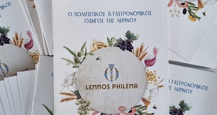 Κυκλοφόρησε ο Πολιτιστικός και Γαστρονομικός Οδηγός της Λήμνου από το Lemnos Philema.